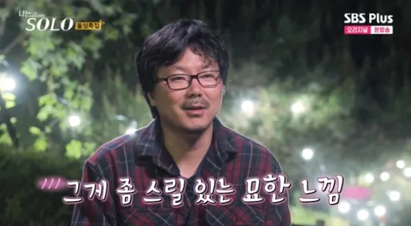 나는 솔로 상철 유튜브 논란