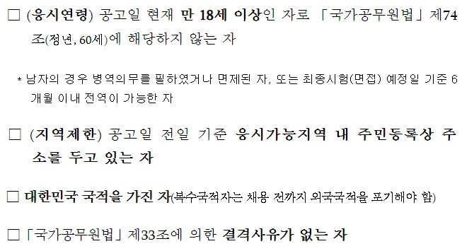 부산 공무직 근로자(국도관리원) 채용공고