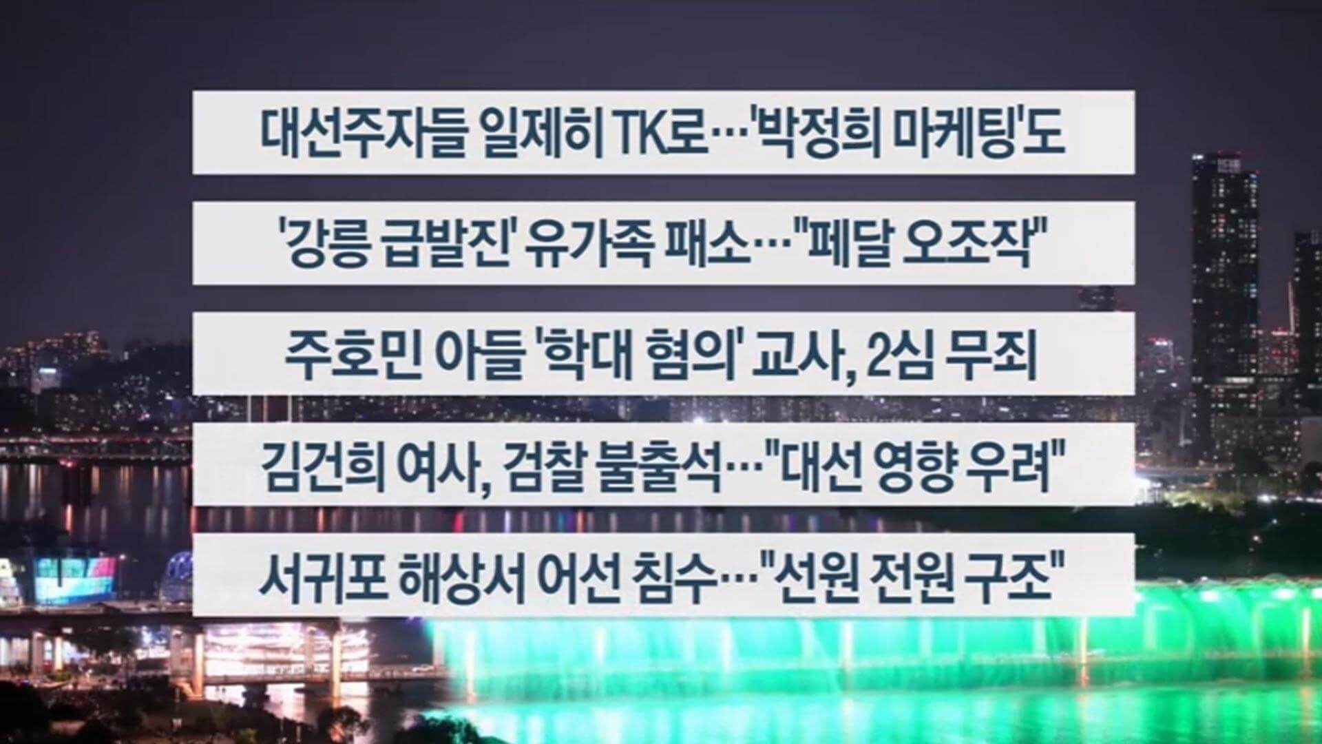 주호민 2심 판결, 특수교사 항소심 무죄 선고