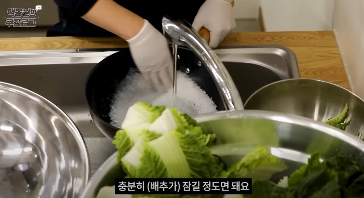 배추손질및절이는방법9