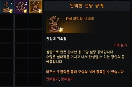 완벽한 설탕 공예 성공률