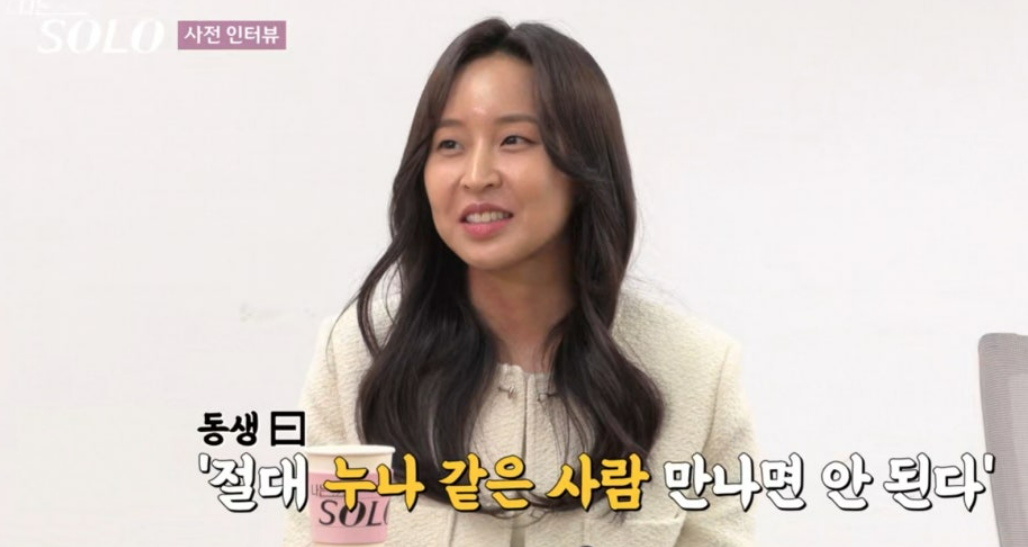 나는솔로 27기 정숙