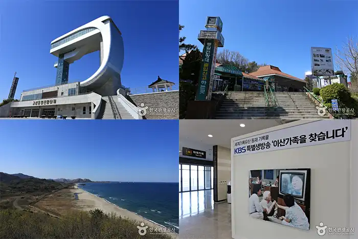 고성 통일전망대 전경 이미지