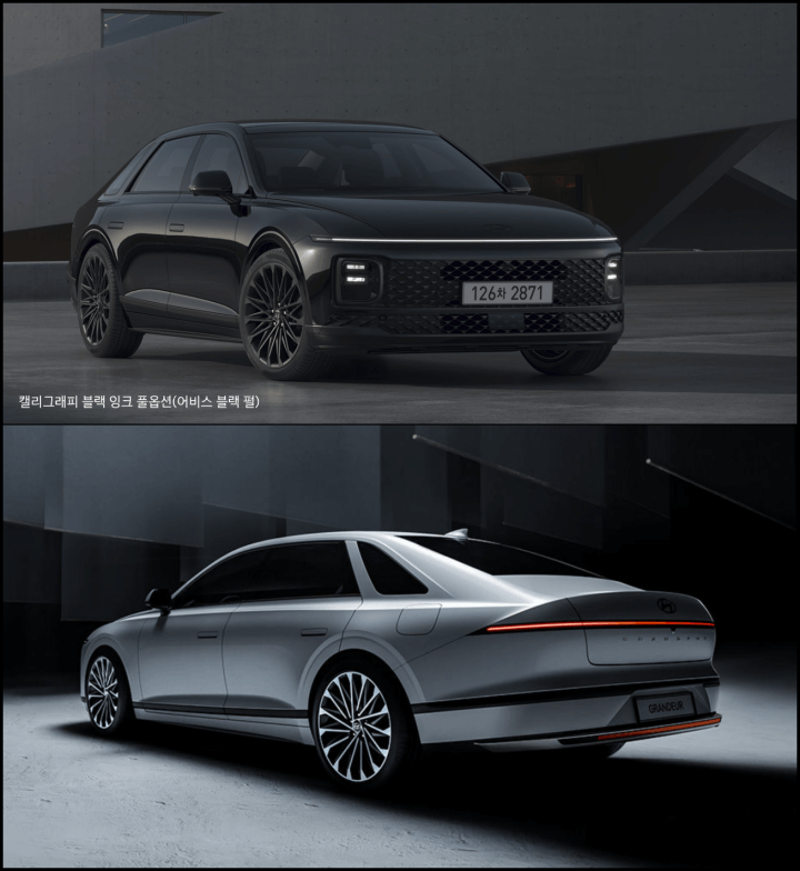 그랜저-풀체인지-익스테리어-사진