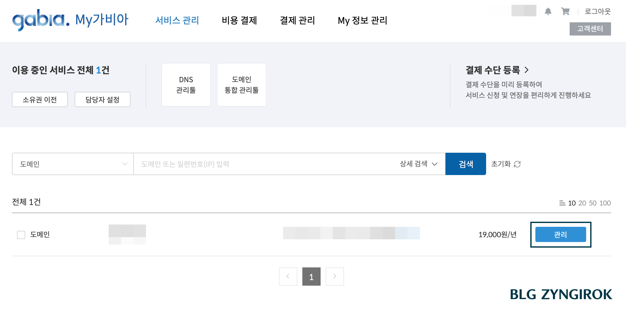 마이가비아-페이지-모습이다.