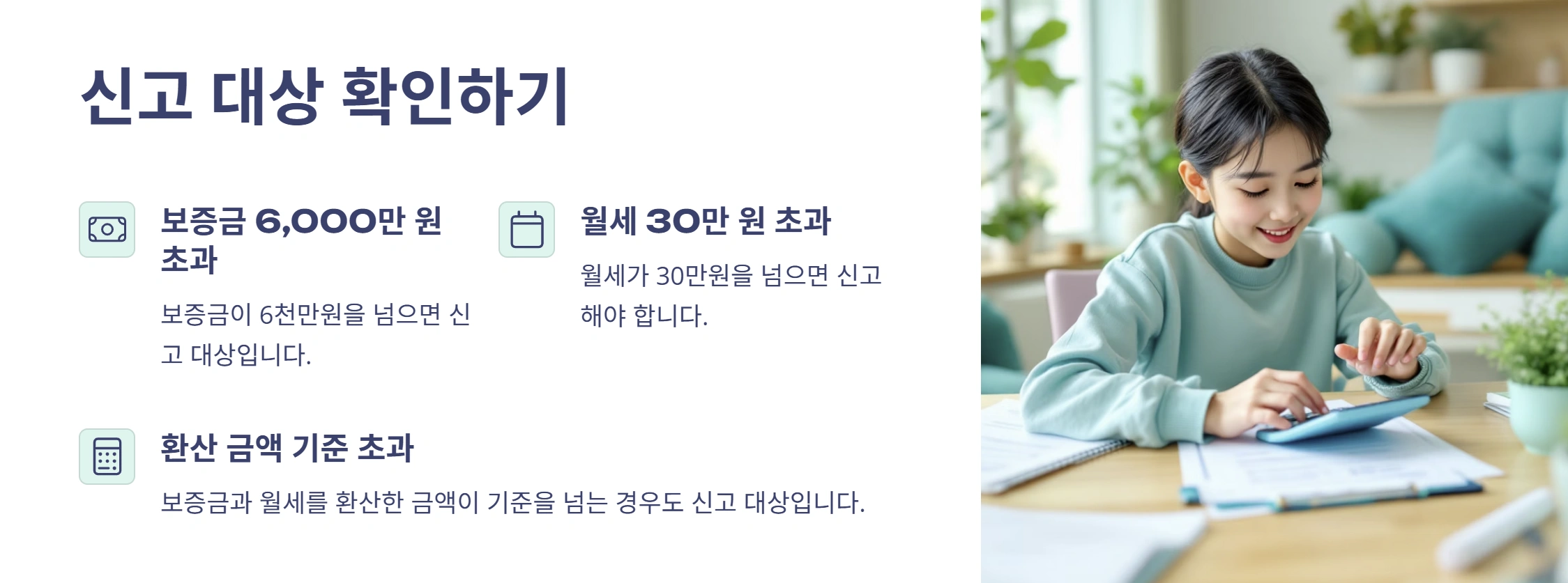 전월세 신고제, 어렵지 않아요 – 직접 경험한 꿀팁 총정리