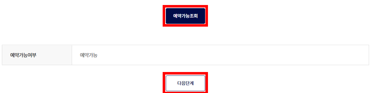 김해공항 공식 주차 예약방법 할인정보