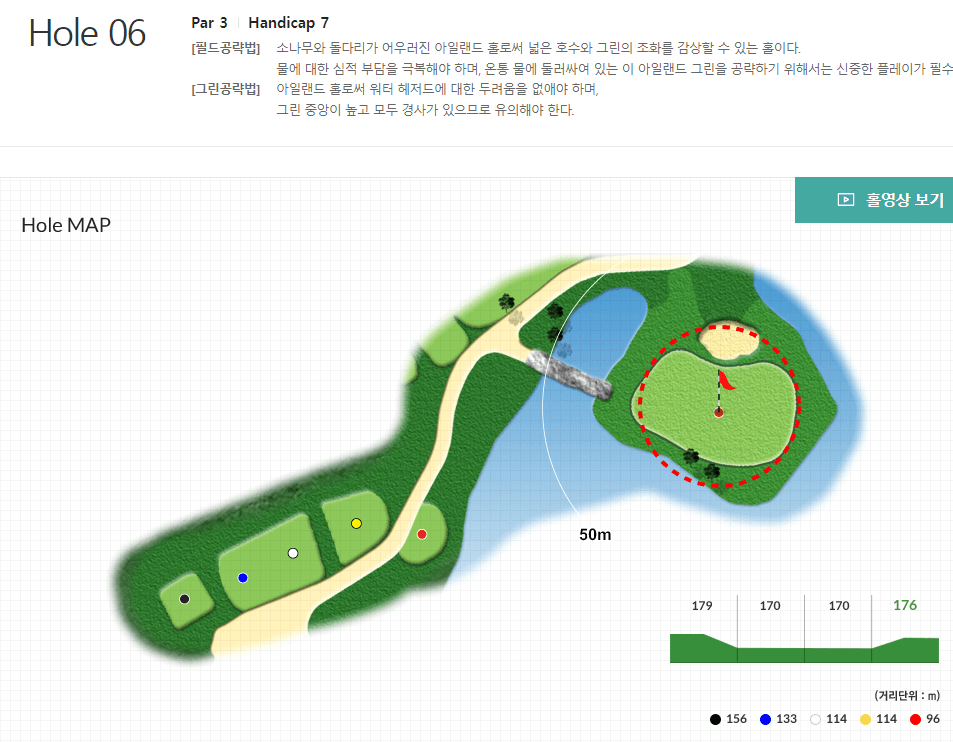 블루원 디아너스 컨트리클럽 레이크코스 6