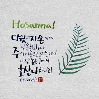 종려주일 대표기도문 모음_10