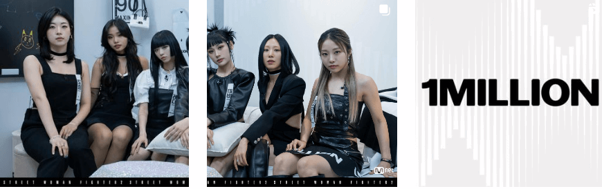 스우파2 원밀리언