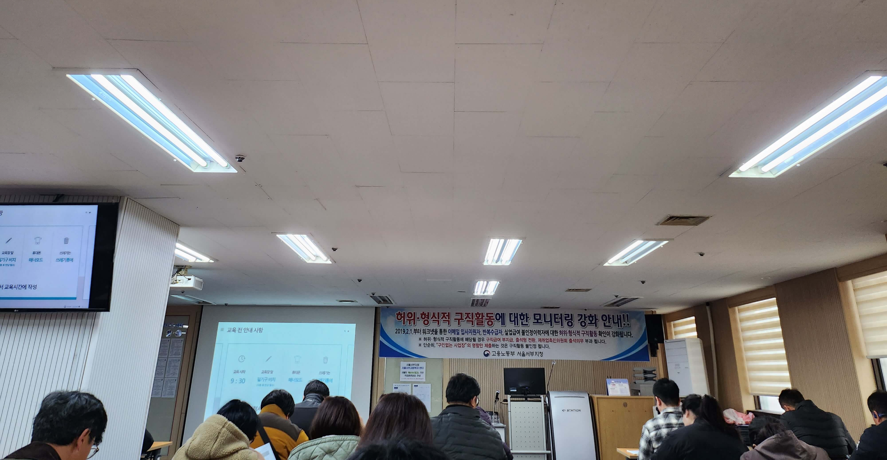 1차실업인정교육