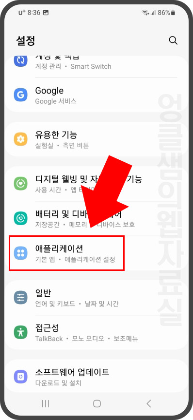갤럭시 애플리케이션