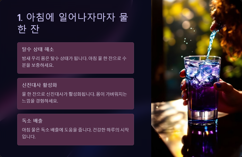 건강한 라이프스타일 유지하는 습관 10가지