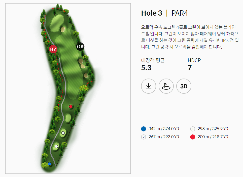 골프존카운티 안성H 힐코스 3