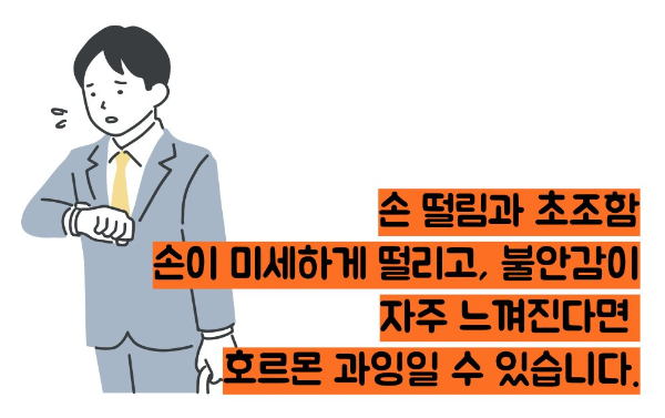 갑상선 기능 항진증 증상