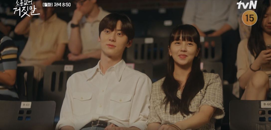 소용없어거짓말_15회