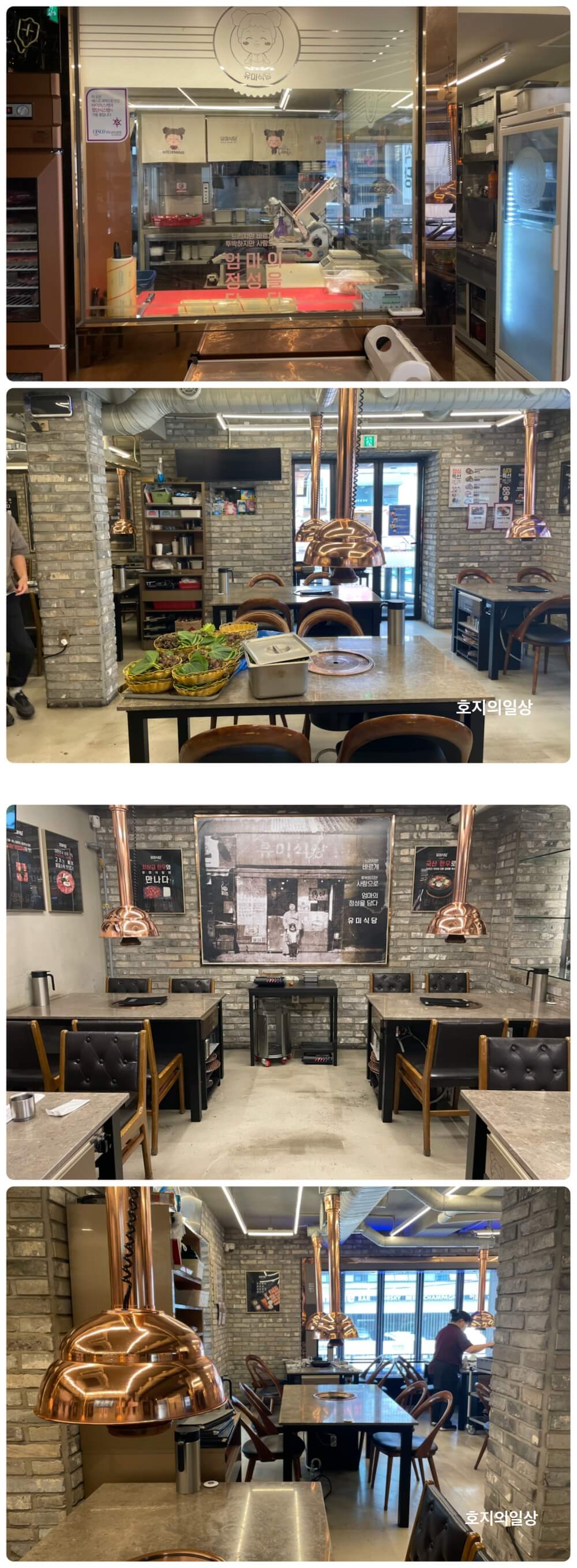 서울 강남 역삼 소갈비 맛집 유미식당 - 매장 내부