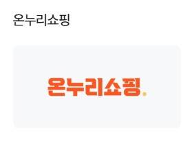 전주시 디지털 온누리상품권 사용처 완전 정복