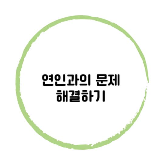 문제점 해결하기 위해서