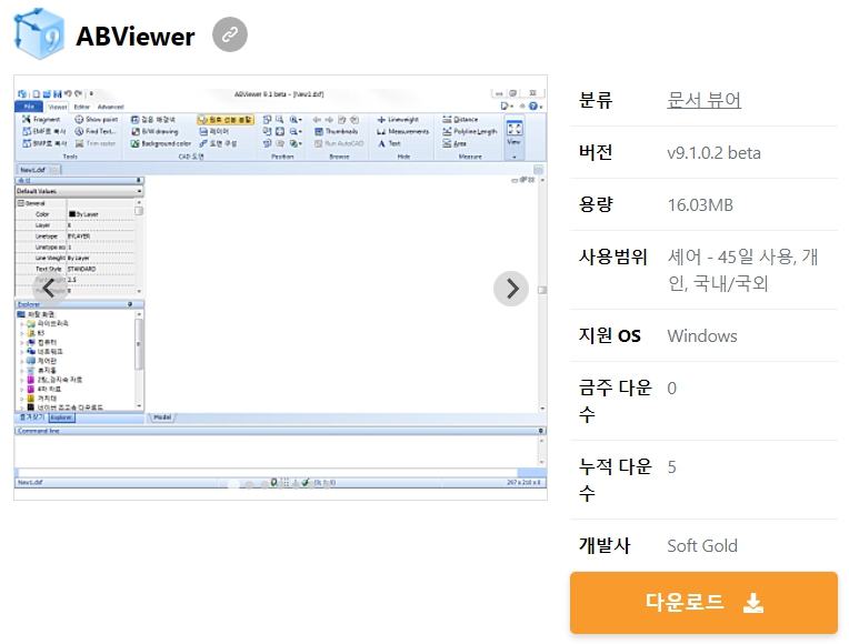 ABViewer