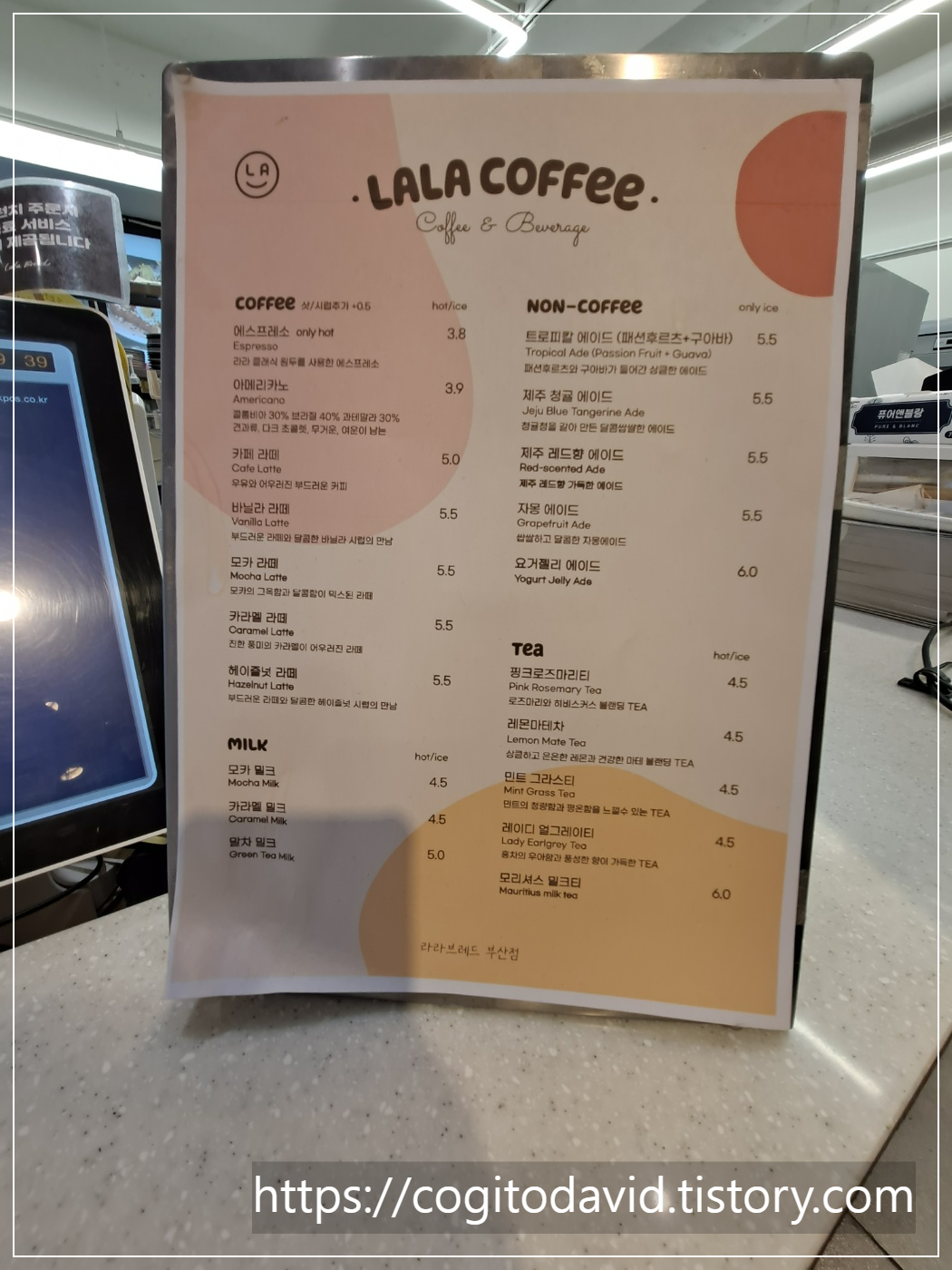 라라브레드-메뉴