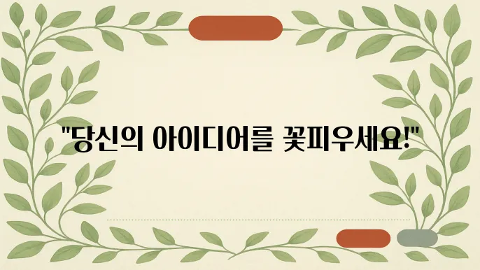 논문 주제 아이디어 정리 노션 템플릿 공유
