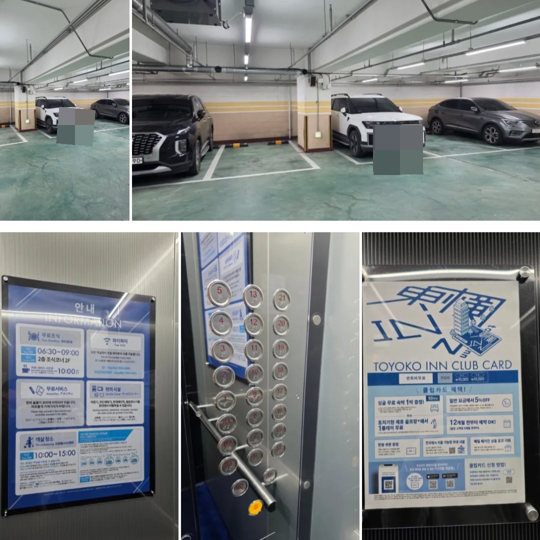 토요코인 부산역1 2박 3일 숙박 후기 (주차/객실 뷰/조식)