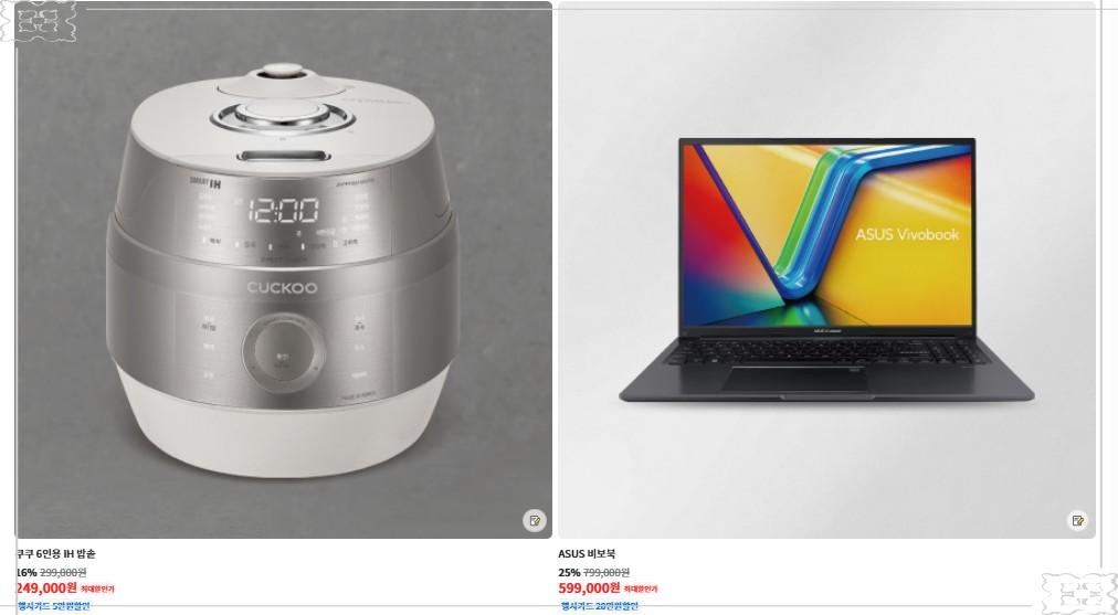 2026 이마트 고그레이트 페스타 총정리! 노트북&middot;가전 100만 원 할인부터 딸기&middot;전복 반값 혜택까지