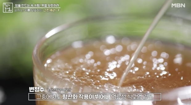 그린세라-f-효능-부작용-위암-예방