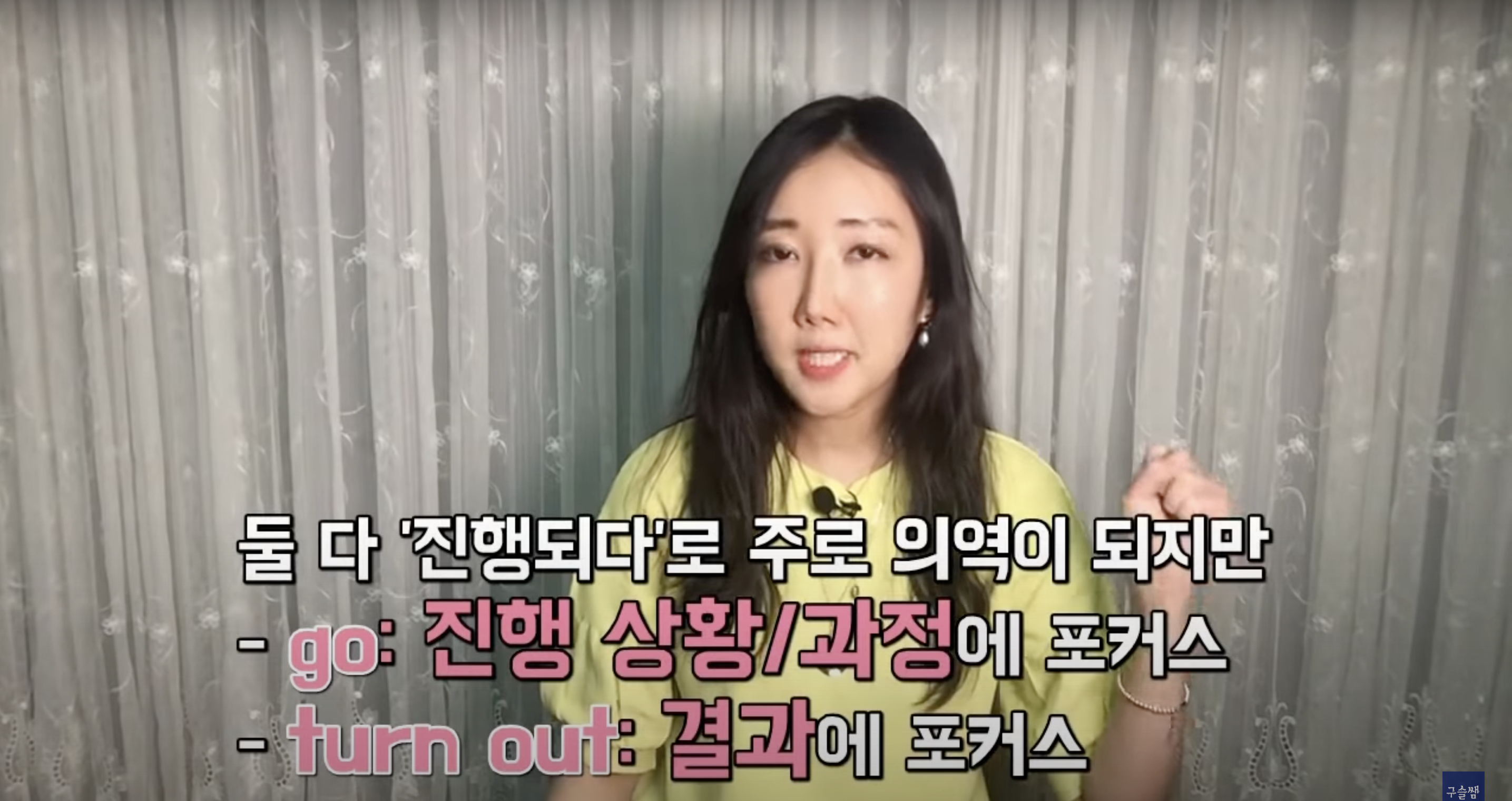 Turn 기본동사 익히기 - undefined - 4. Turn out: (결과적으로) ~로 드러나다 Turn 기본동사 익히기 - undefined - 4. Turn out: (결과적으로) ~로 드러나다
