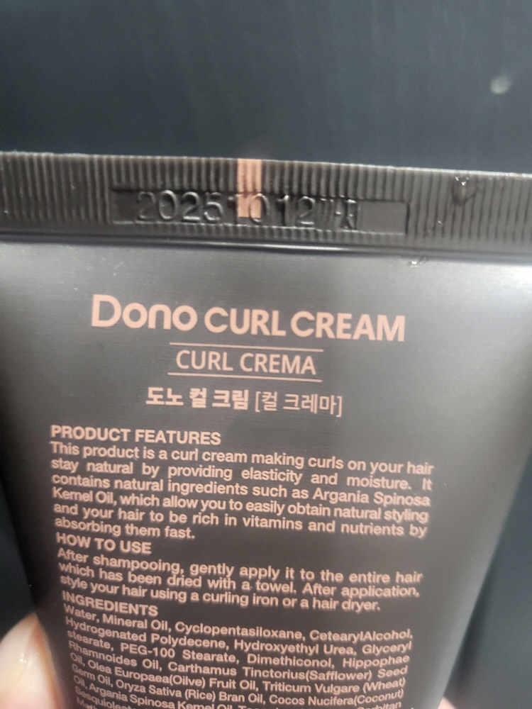 남자 컬크림 추천