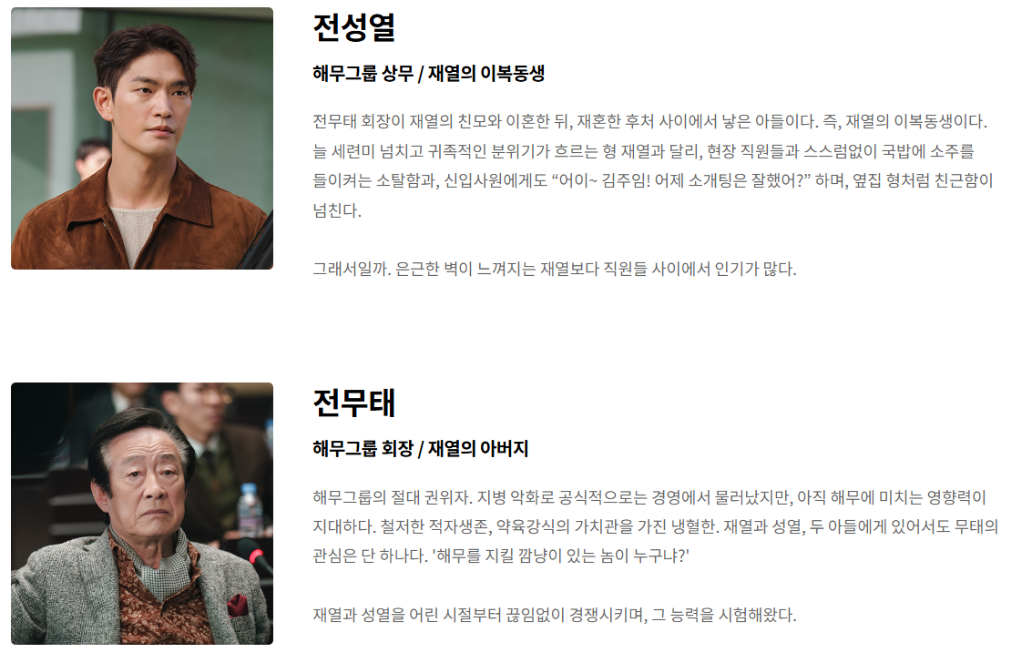 은밀한 감사 줄거리 등장인물 인물관계도 몇부작 원작 재방송 OTT 촬영지 신혜선 공명 완벽정리 2026 tvN 드라마