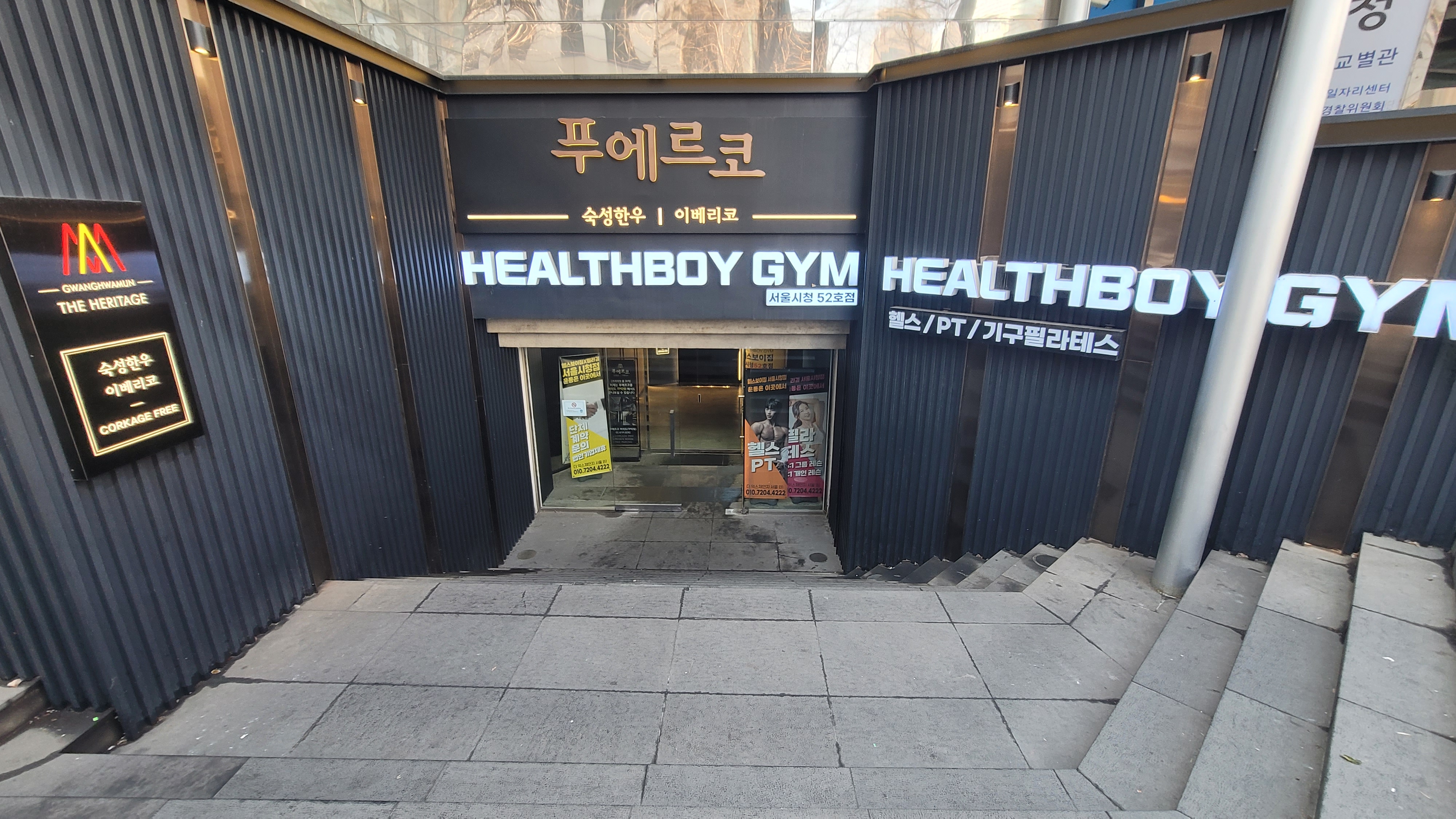 광화문역 이베리코 삼겹살집 푸에르코