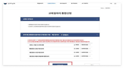 2024 노인일자리 사업 온라인 신청 방법 가이드