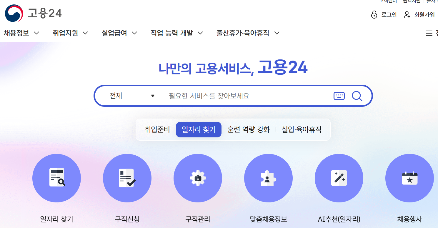 내일배움카드 신청