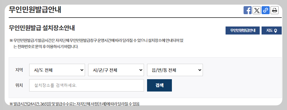 운전경력증명서 발급방법