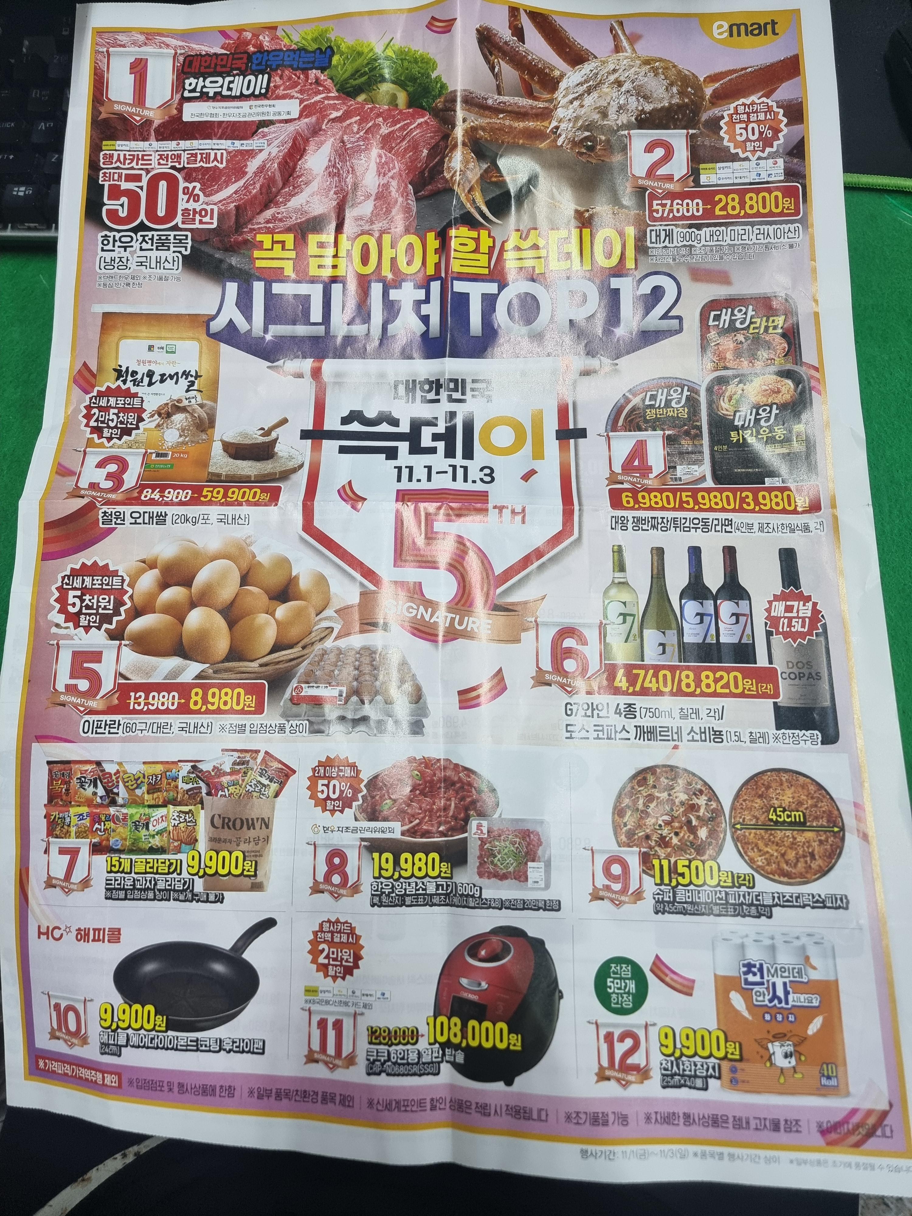 쓱데이 5주년 쓱템축제