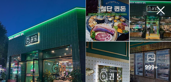퀸돈