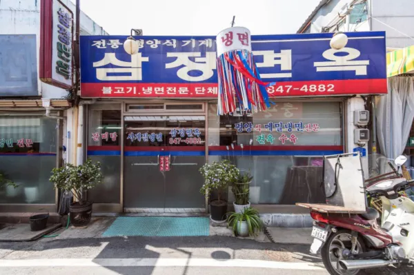 생생정보 전설의 맛 평양냉면 &amp; 돼지고기 수육 음식점 위치