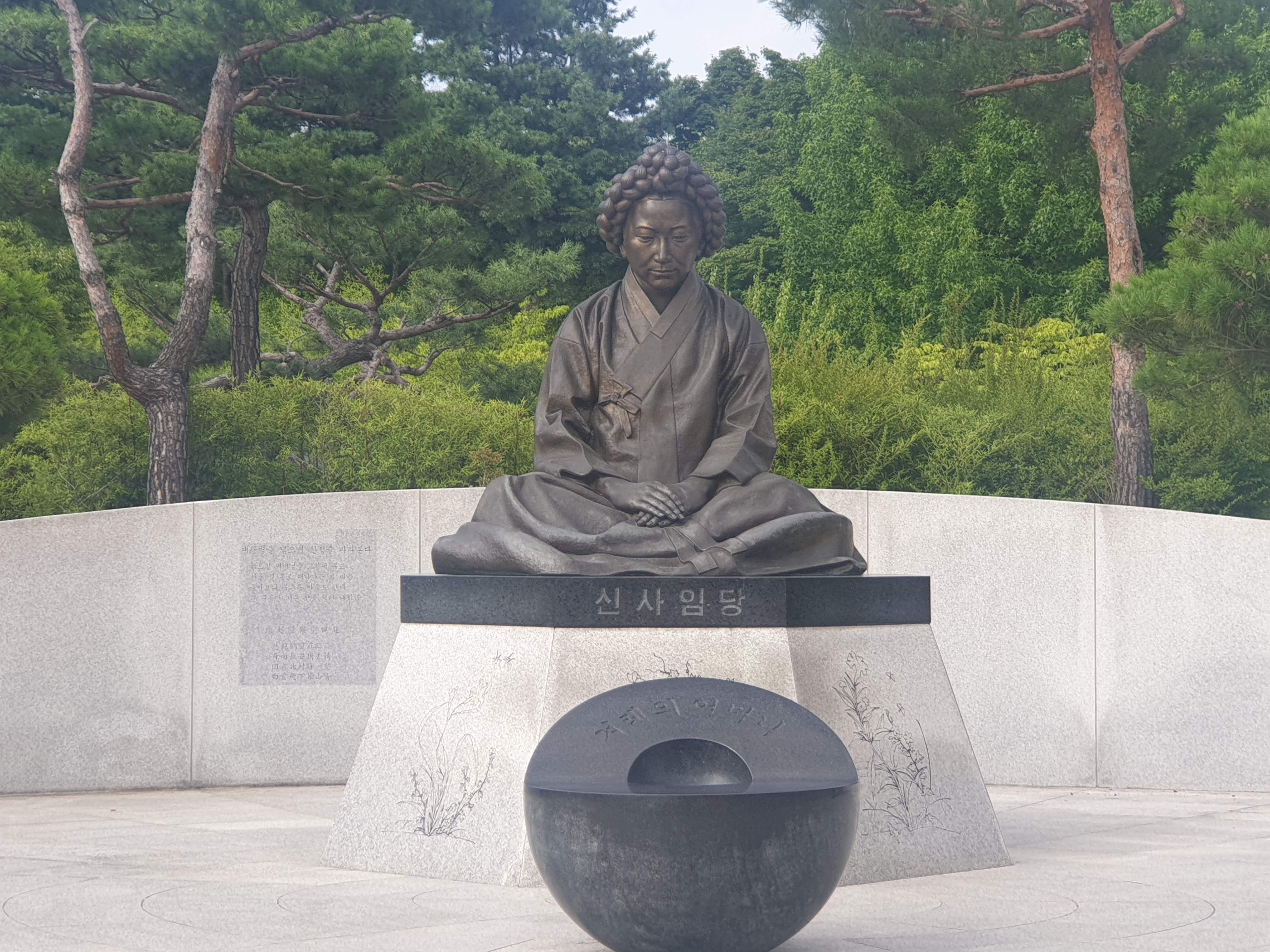 신사임당 동상