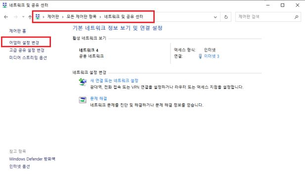 네트워크 및 공유 센터
