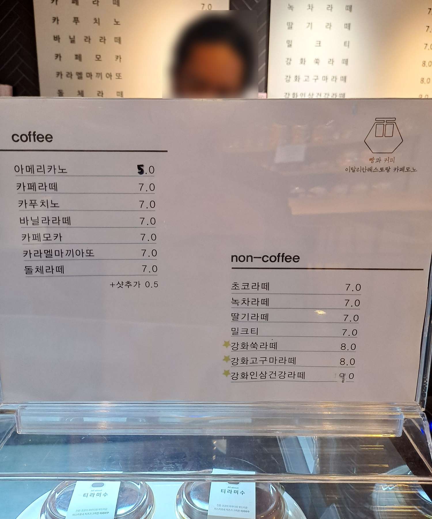 커피와 라떼 가격
