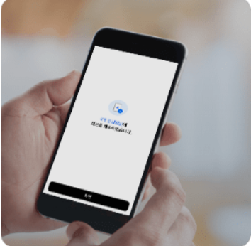 모바일 신분증 인증