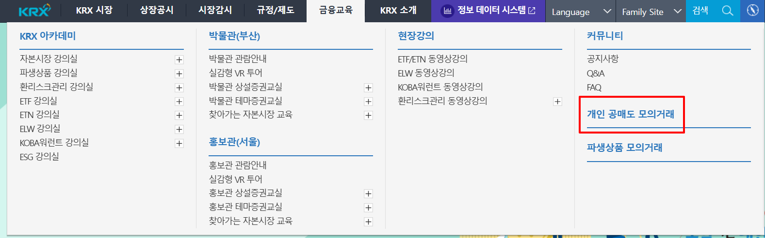 공매도란?