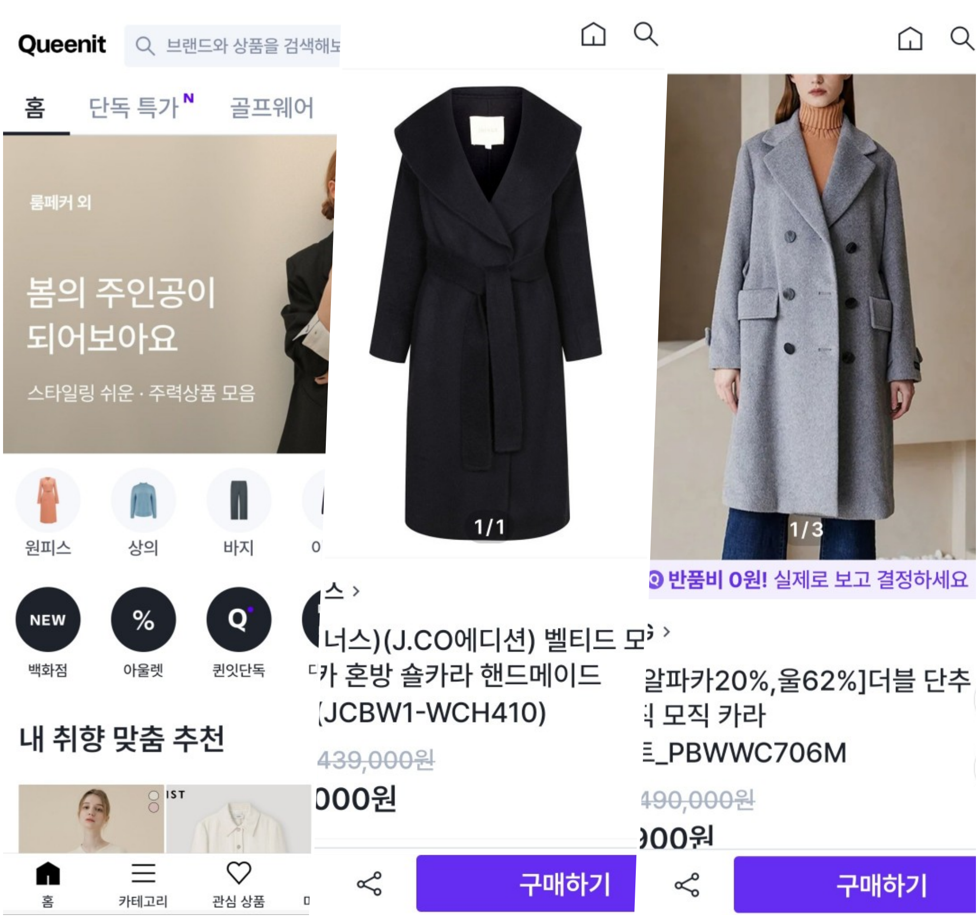 퀸윗
