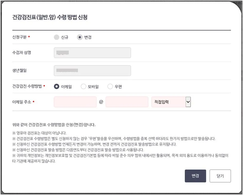 2023년 건강검진 대상자 조회