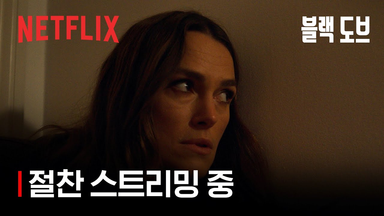 블랙 도브