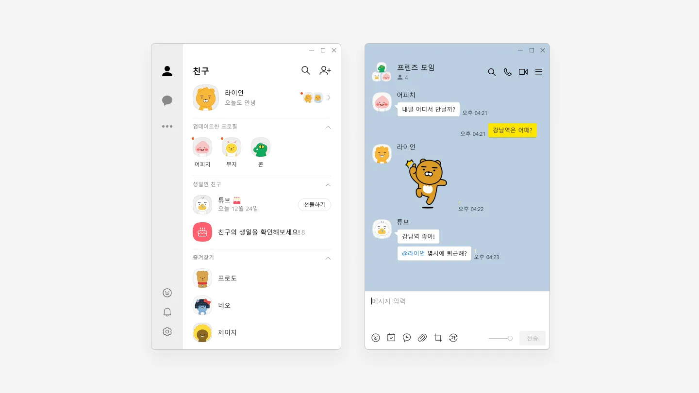 카카오톡 백업 복원 방법 기기변경_2