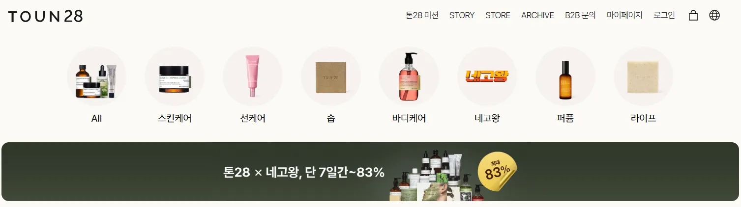 톤28 살펴보기 1