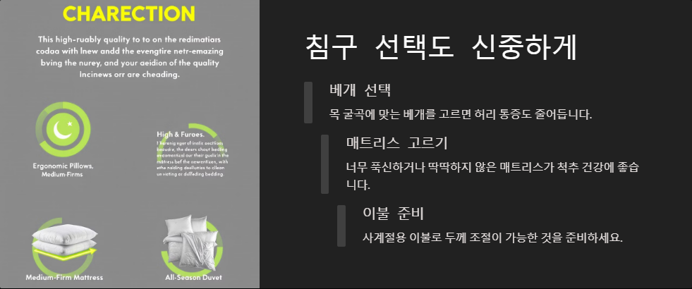 숙면을 돕는 환경 만들기, 침실 최적화 방법